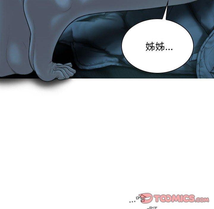 女性友人 第 48 話 第147页
