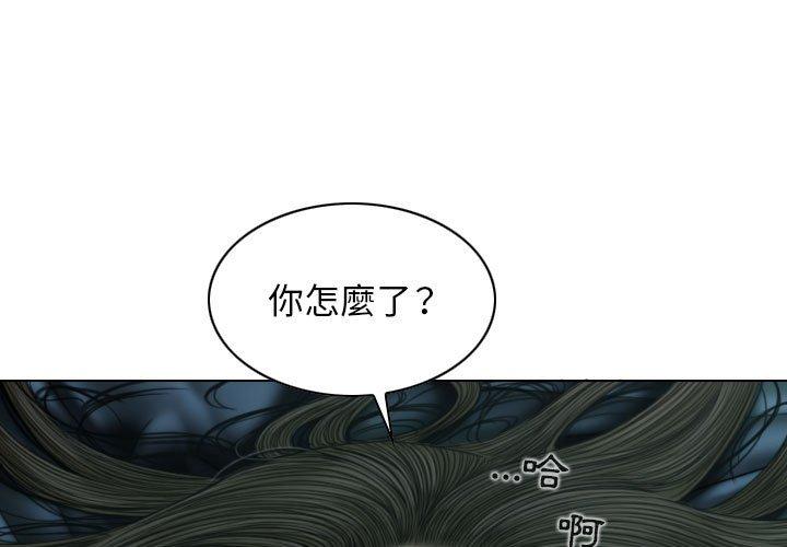 女性友人 第 50 話 第1页