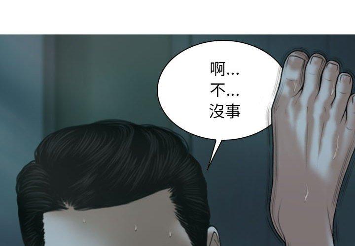 女性友人 第 50 話 第4页