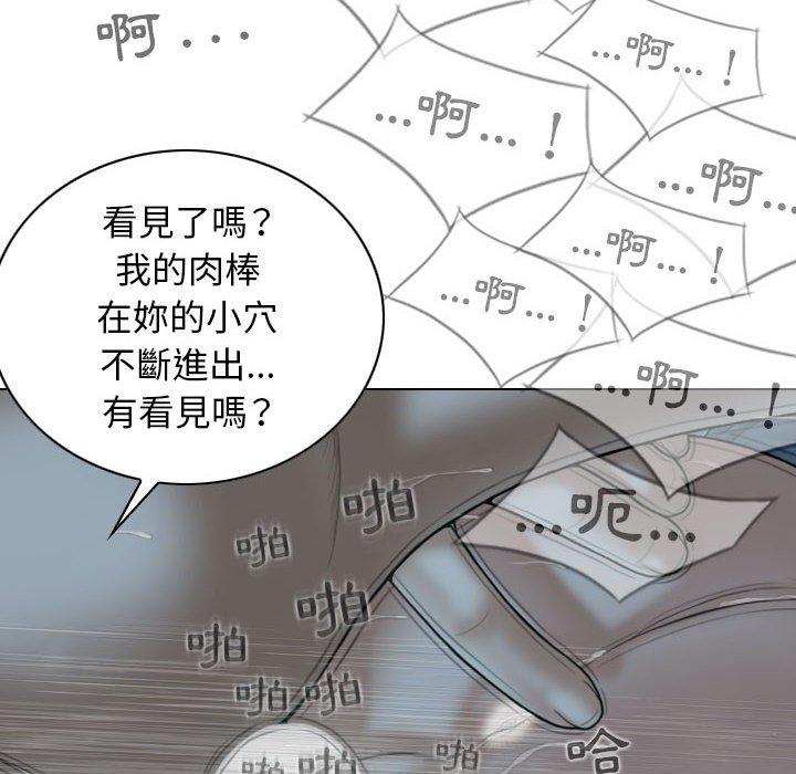 女性友人 第 50 話 第16页