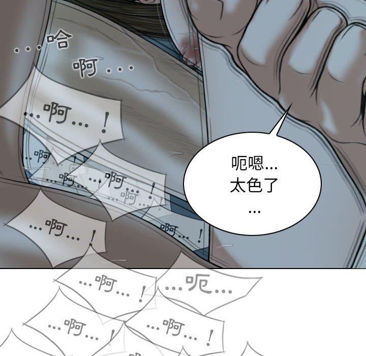 女性友人 第 50 話 第18页