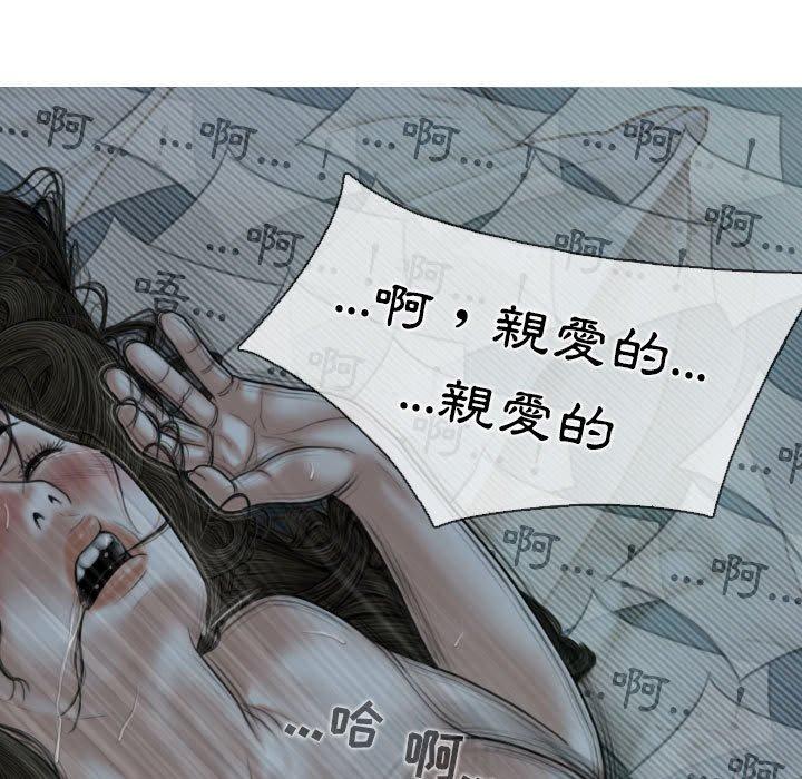 女性友人 第 50 話 第25页