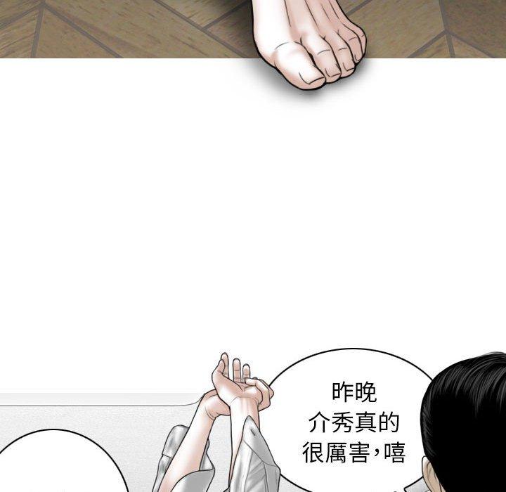 女性友人 第 50 話 第51页