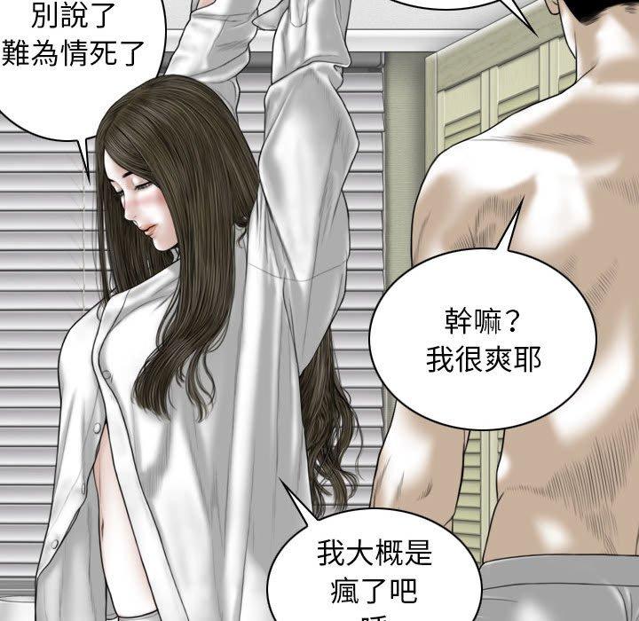 女性友人 第 50 話 第52页