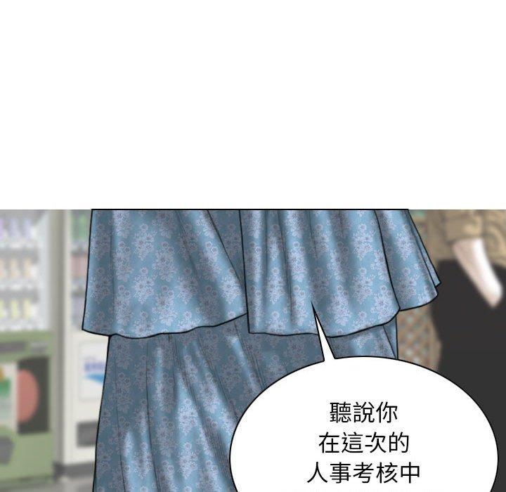 女性友人 第 50 話 第82页