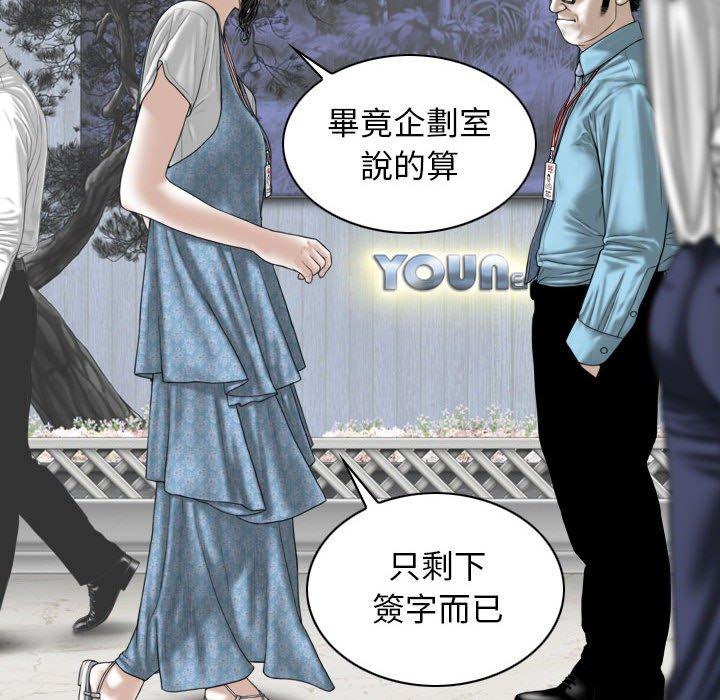 女性友人 第 50 話 第85页