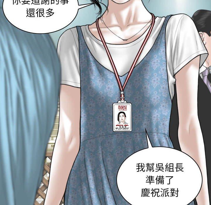 女性友人 第 50 話 第89页