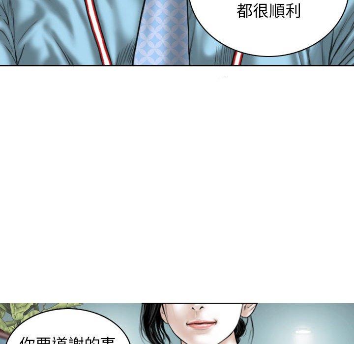 女性友人 第 50 話 第88页