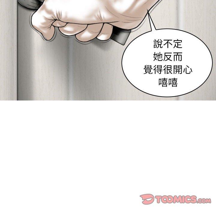 女性友人 第 50 話 第57页