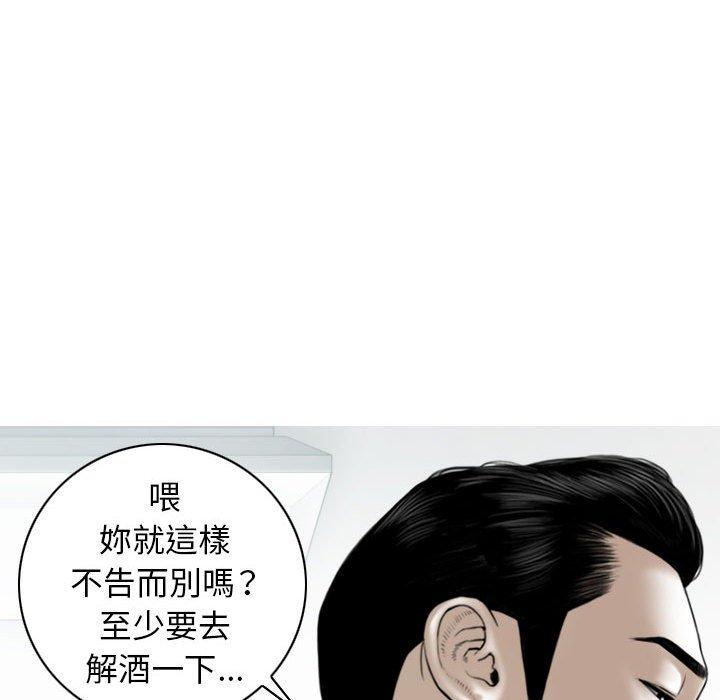 女性友人 第 50 話 第71页