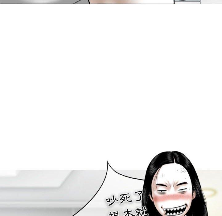 女性友人 第 50 話 第73页