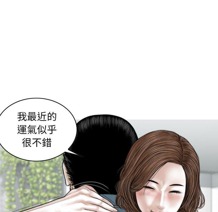 女性友人 第 50 話 第97页