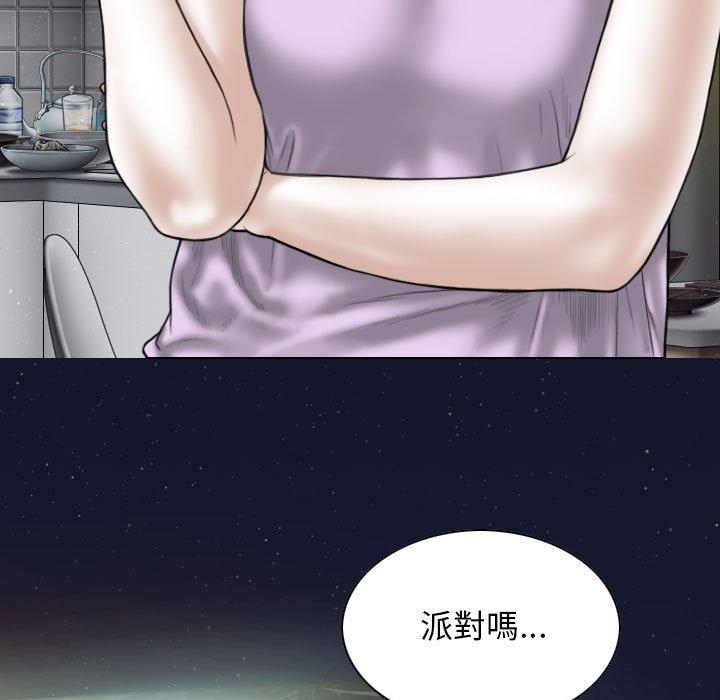 女性友人 第 50 話 第105页
