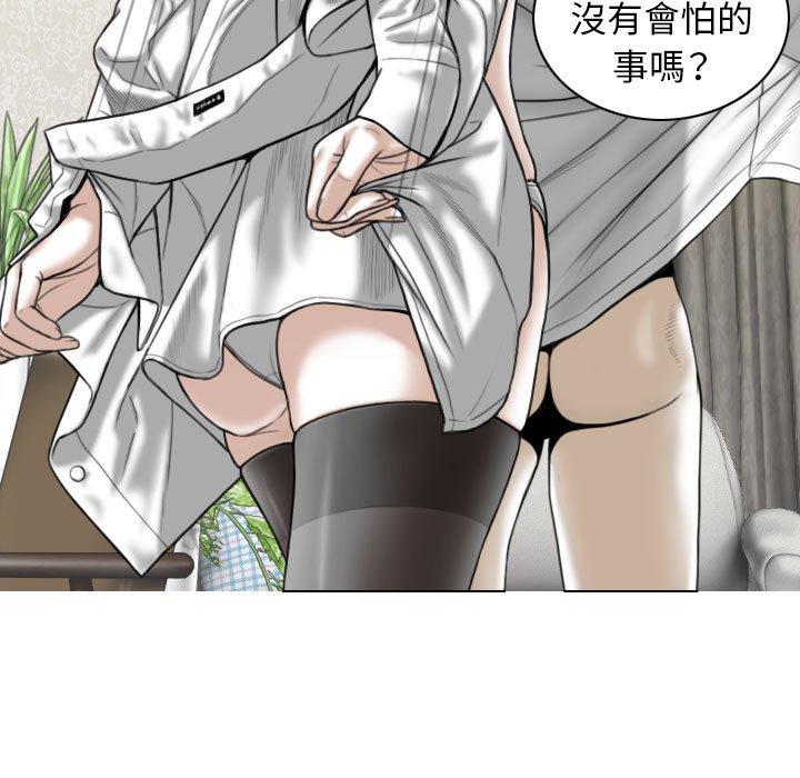 女性友人 第 50 話 第117页