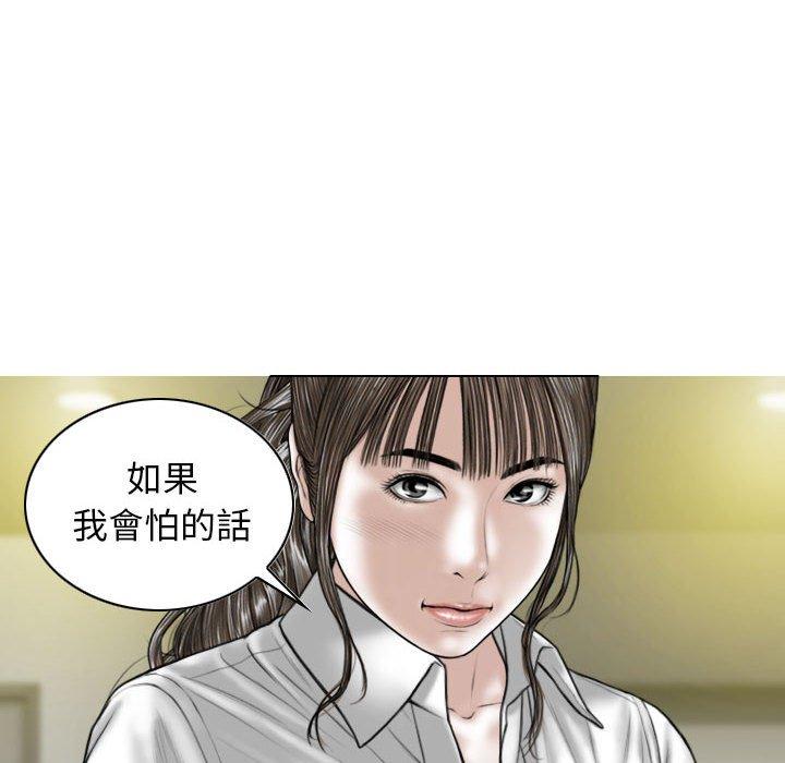 女性友人 第 50 話 第118页