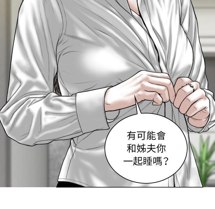 女性友人 第 50 話 第119页
