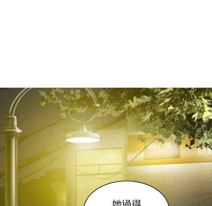 女性友人 第 50 話 第127页