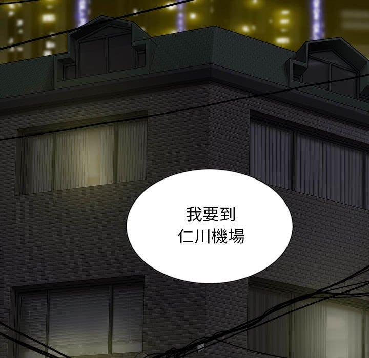 女性友人 第 50 話 第131页
