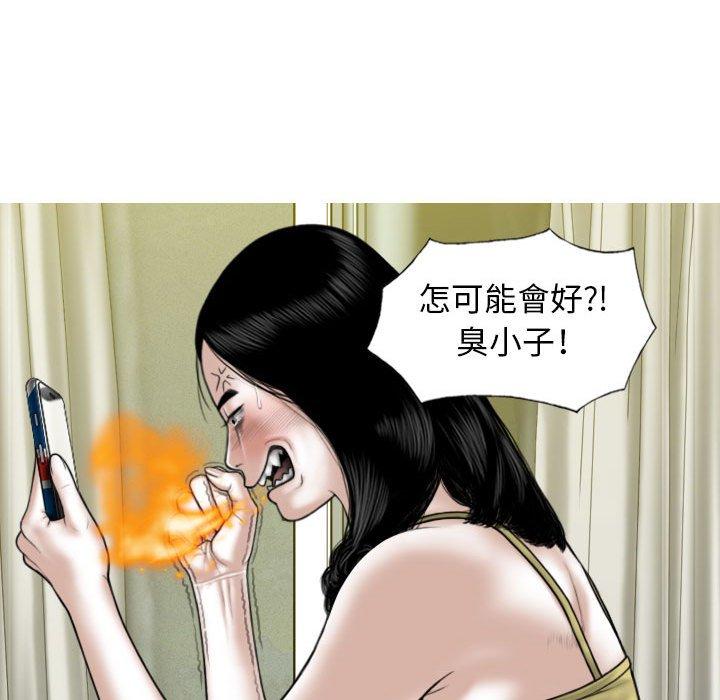 女性友人 第 51 話 第11页