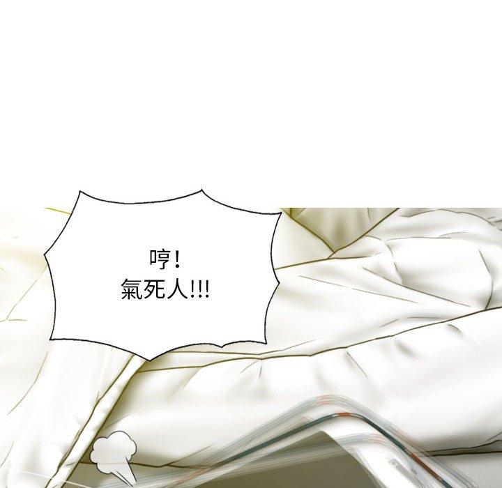 女性友人 第 51 話 第13页