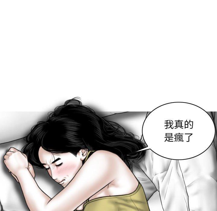女性友人 第 51 話 第15页