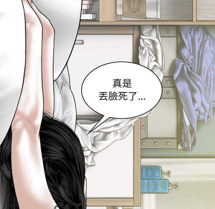 女性友人 第 51 話 第18页