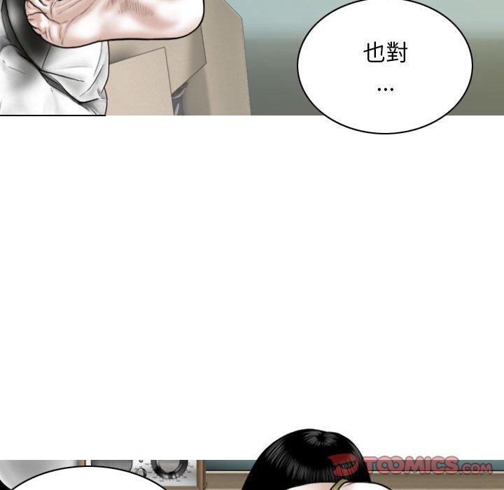 女性友人 第 51 話 第21页