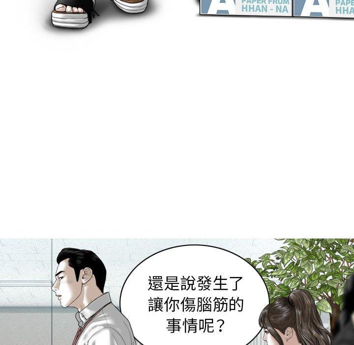 女性友人 第 51 話 第72页