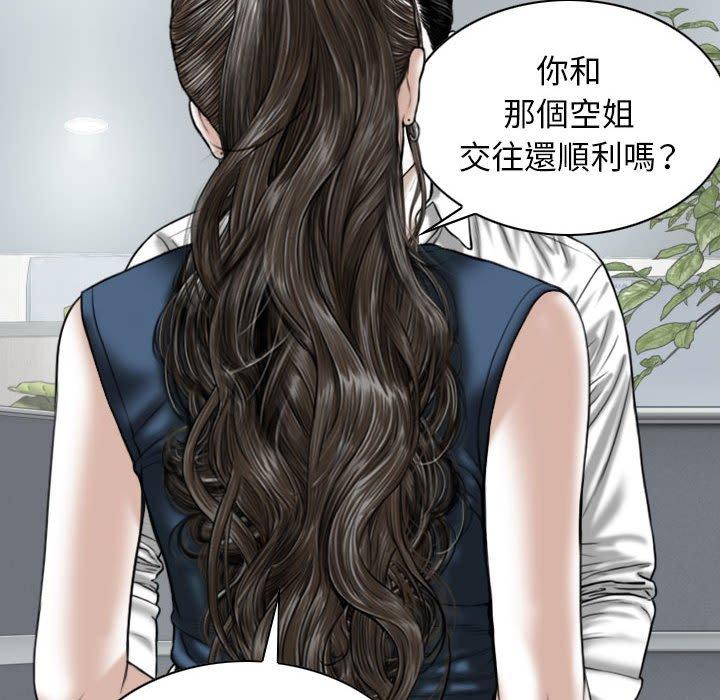 女性友人 第 51 話 第77页