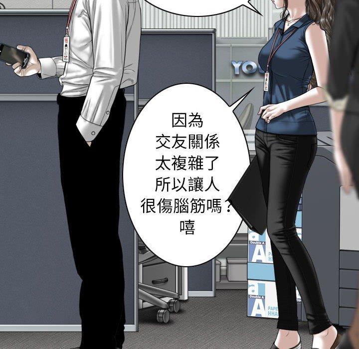 女性友人 第 51 話 第73页