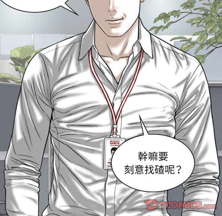 女性友人 第 51 話 第75页