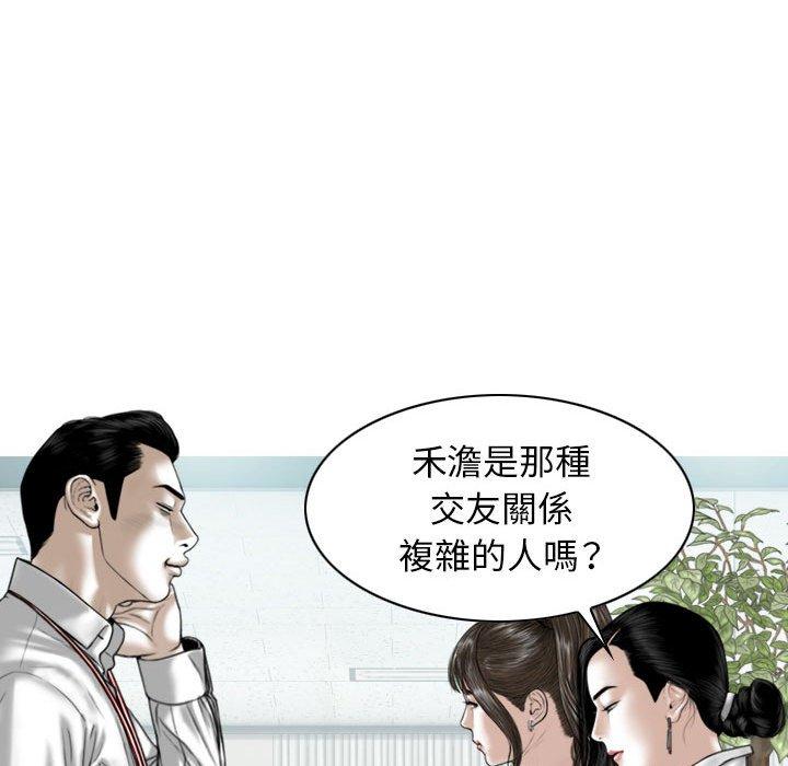 女性友人 第 51 話 第83页