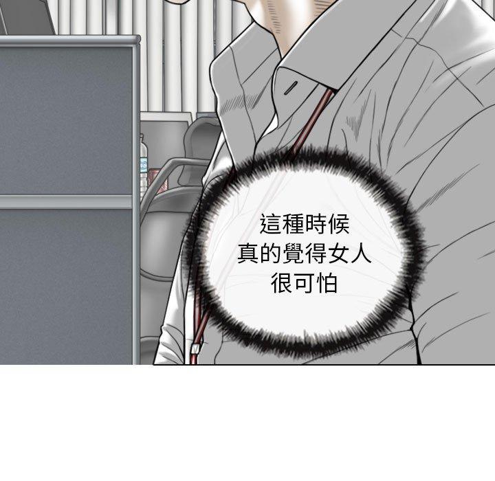 女性友人 第 51 話 第80页