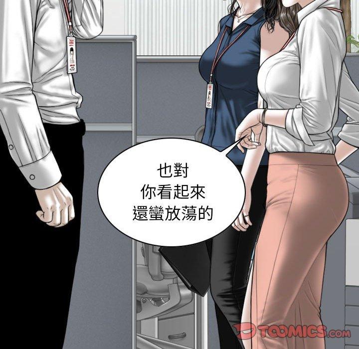 女性友人 第 51 話 第84页
