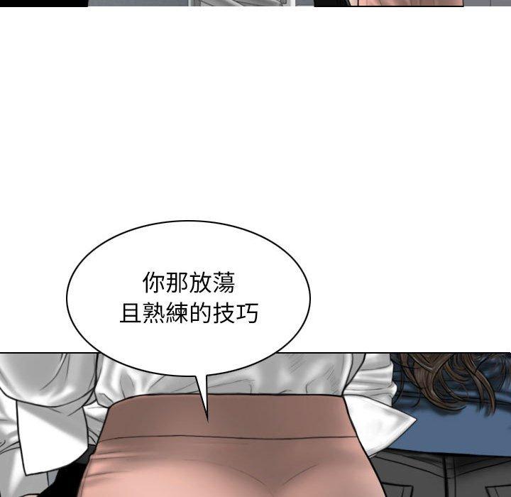 女性友人 第 51 話 第85页