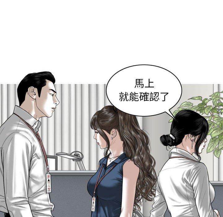 女性友人 第 51 話 第87页