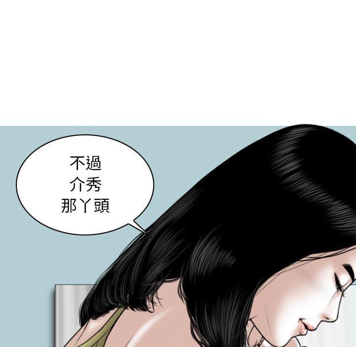 女性友人 第 51 話 第24页