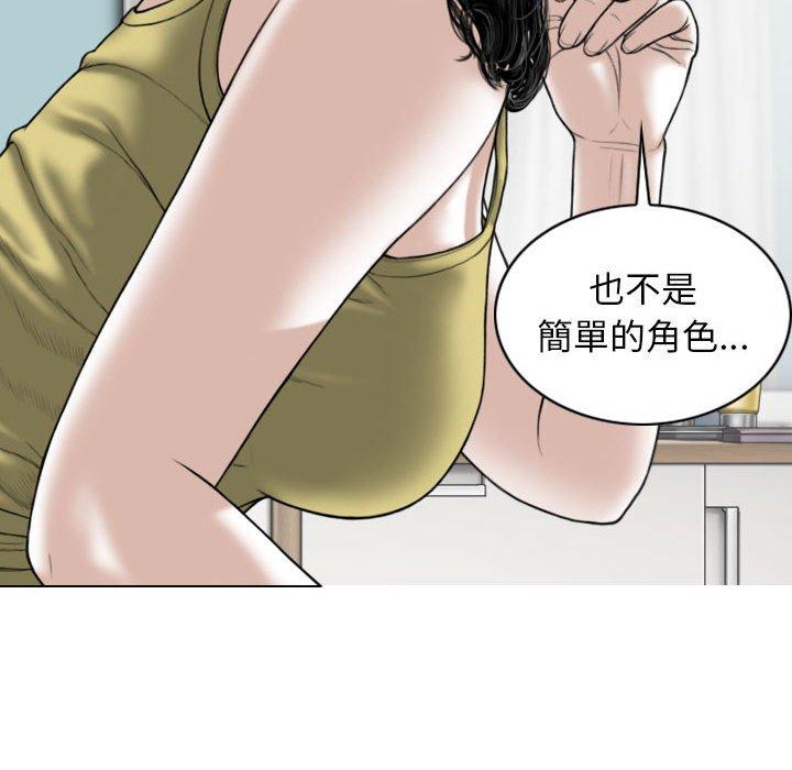 女性友人 第 51 話 第25页