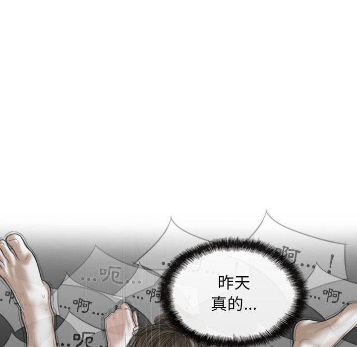 女性友人 第 51 話 第28页