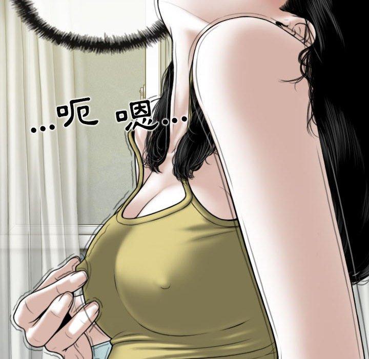 女性友人 第 51 話 第31页