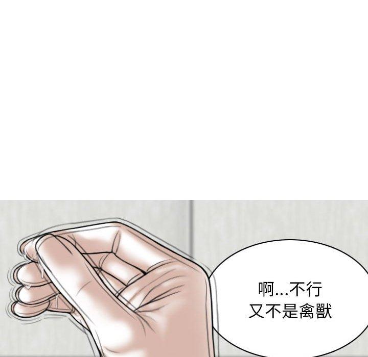 女性友人 第 51 話 第43页