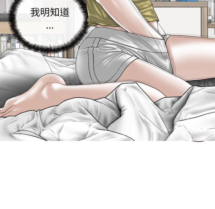 女性友人 第 51 話 第40页