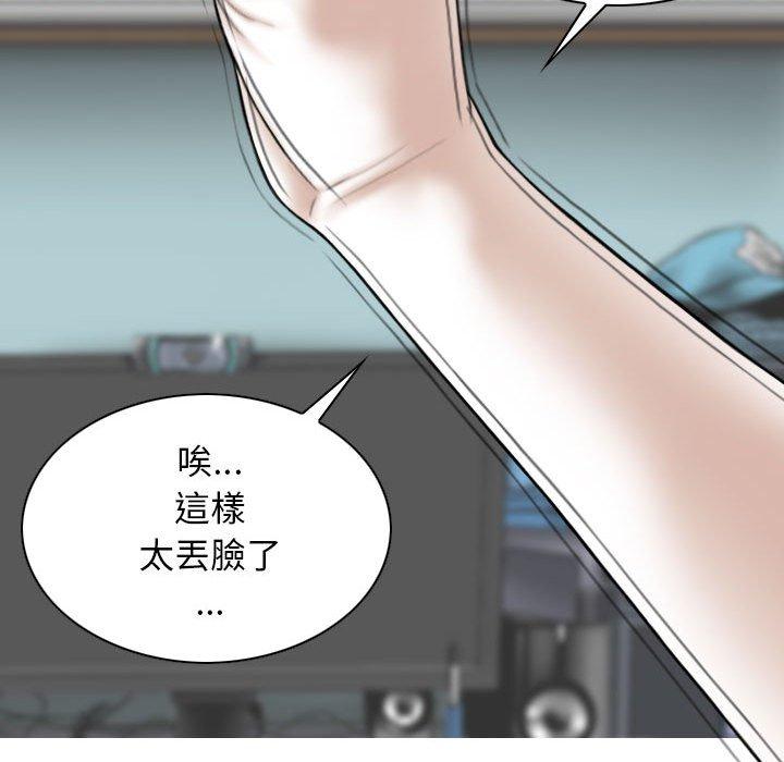 女性友人 第 51 話 第44页
