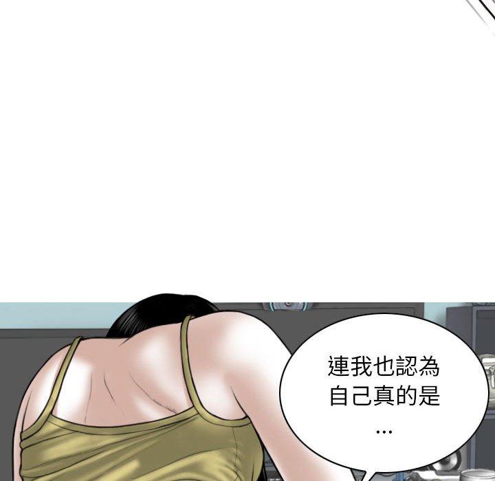 女性友人 第 51 話 第45页