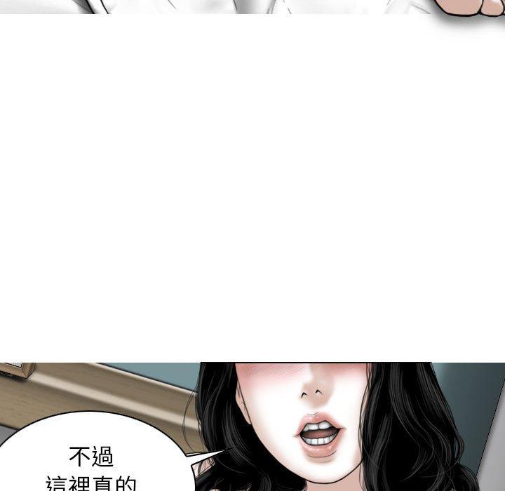 女性友人 第 51 話 第47页