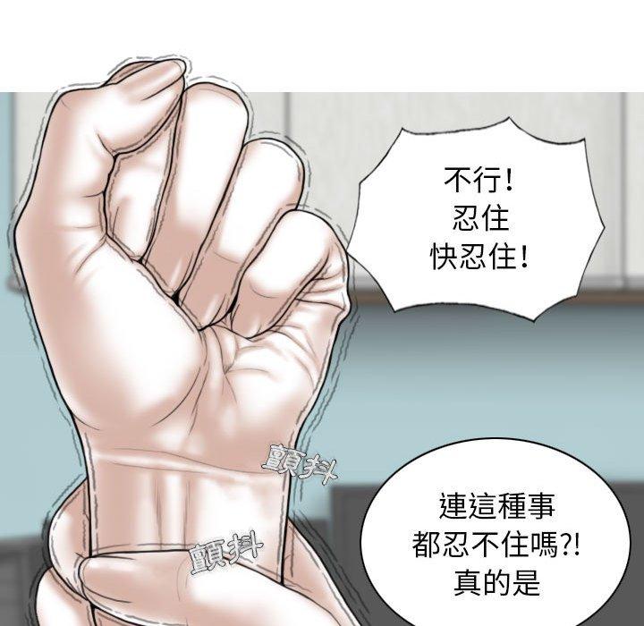 女性友人 第 51 話 第50页