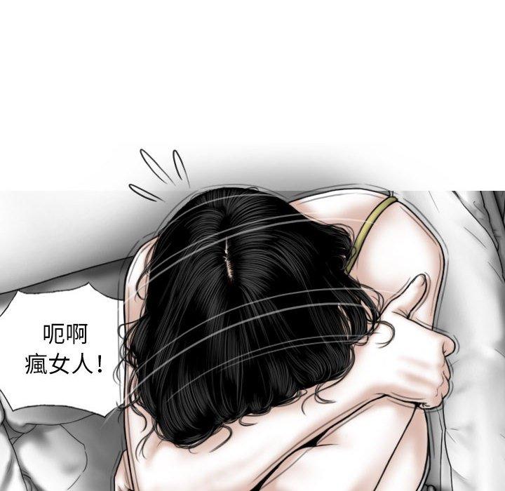 女性友人 第 51 話 第54页
