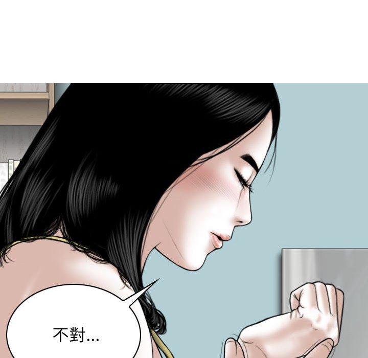 女性友人 第 51 話 第51页