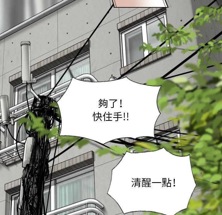 女性友人 第 51 話 第58页