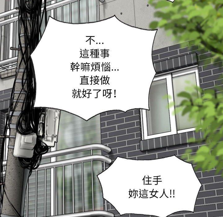 女性友人 第 51 話 第59页